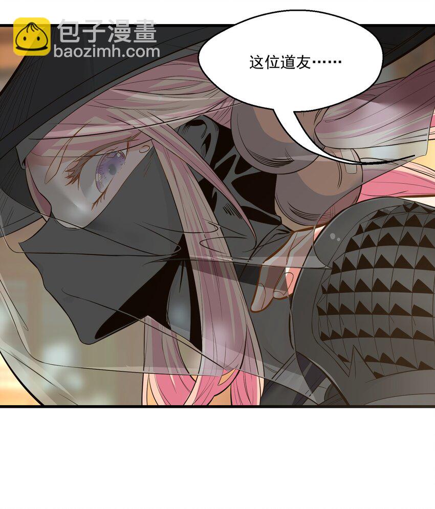 《被妖怪包围的我捡到了小魔女》014 大盗樱吹雪 第37页