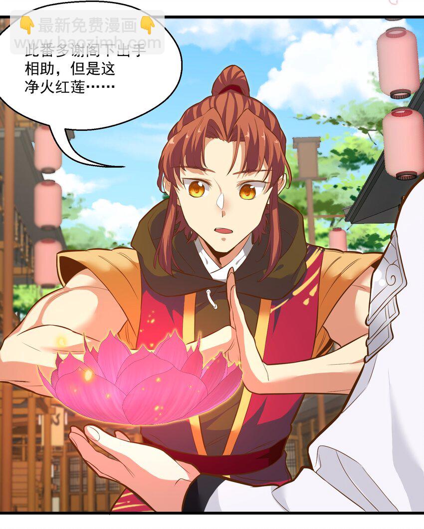 《被妖怪包围的我捡到了小魔女》014 大盗樱吹雪 第48页