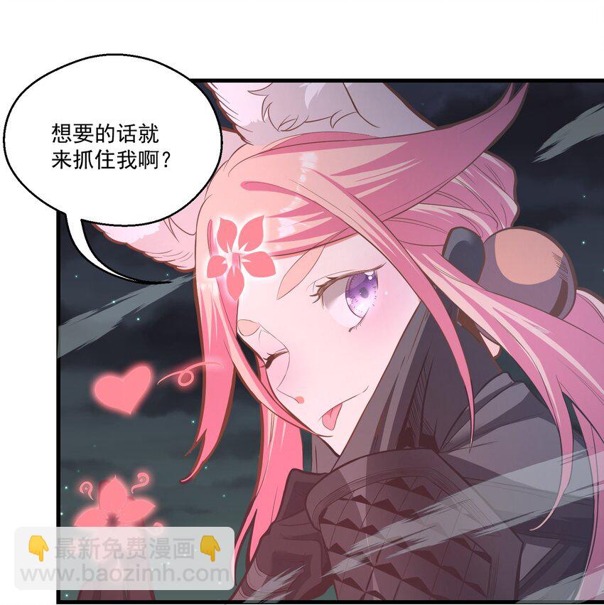 《被妖怪包围的我捡到了小魔女》016 救命莲花 第19页