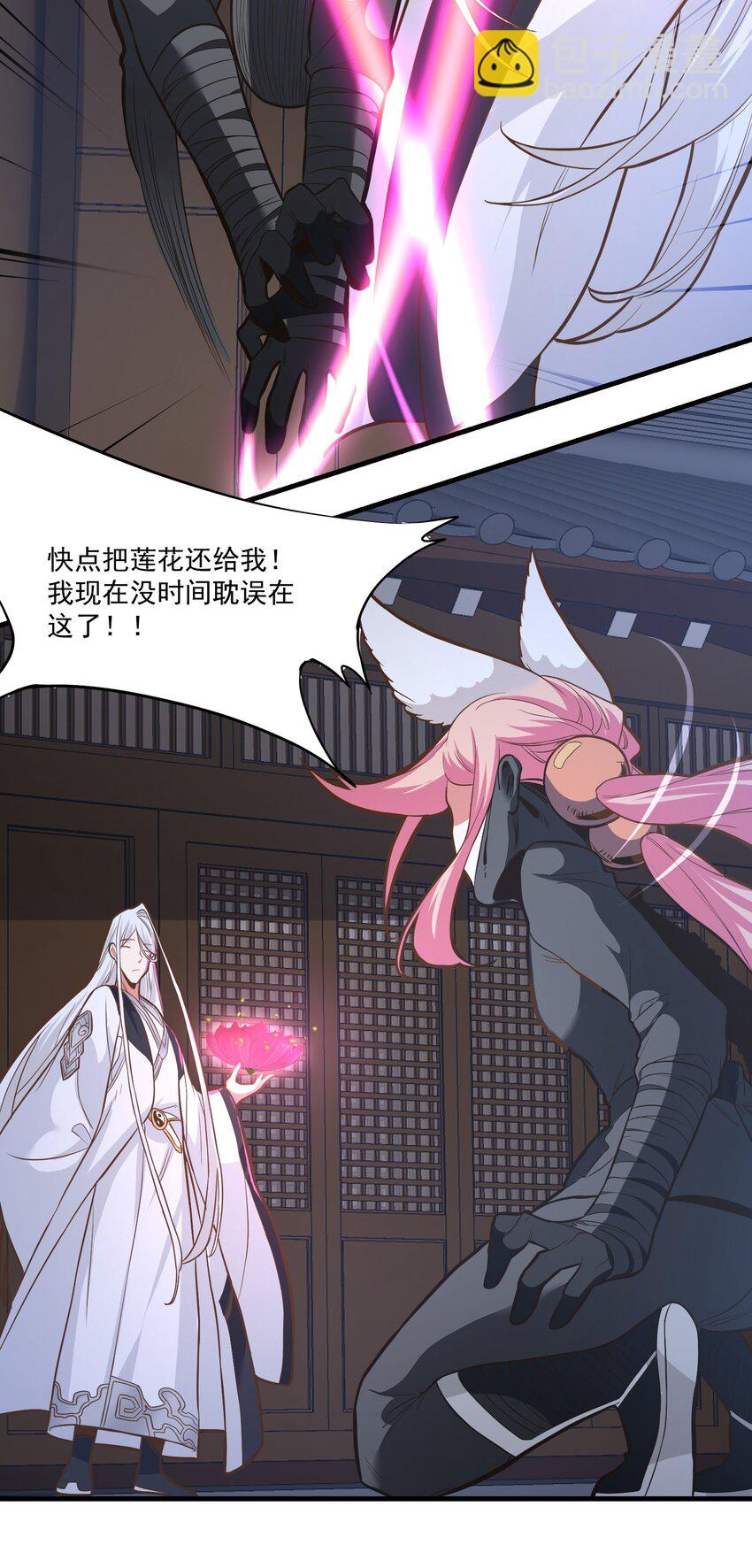 《被妖怪包围的我捡到了小魔女》016 救命莲花 第36页