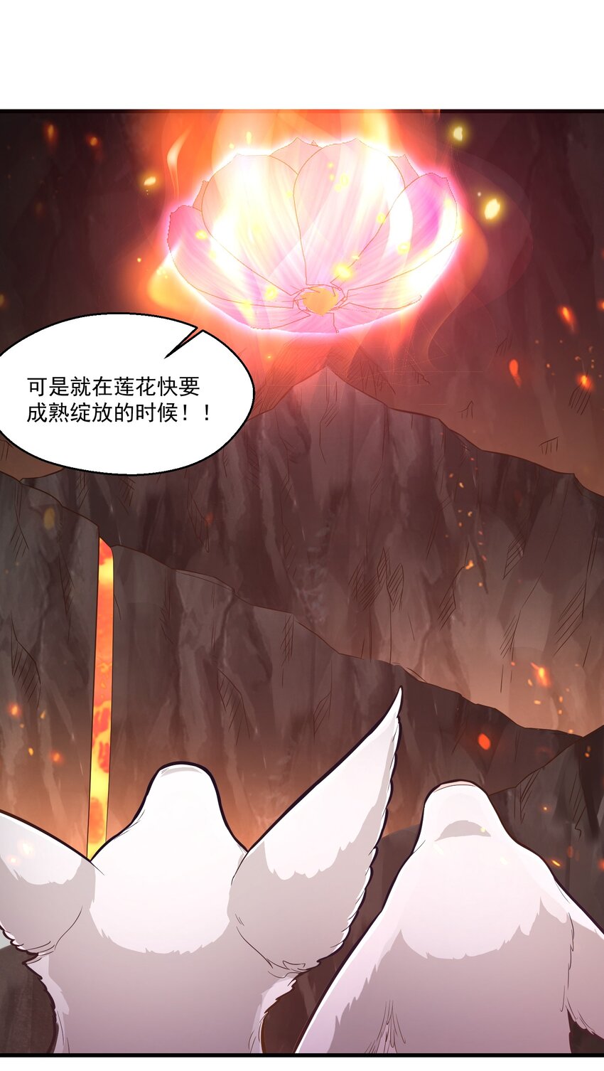 《被妖怪包围的我捡到了小魔女》016 救命莲花 第42页