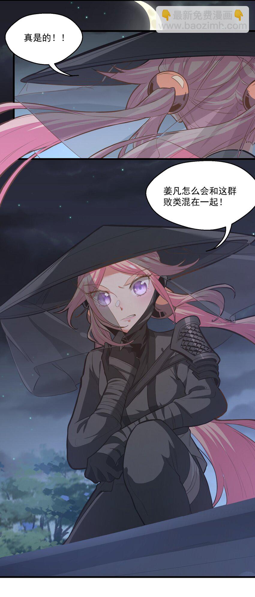 《被妖怪包围的我捡到了小魔女》015 黑灯瞎火 第14页