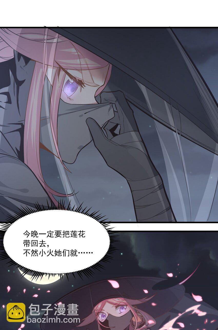 《被妖怪包围的我捡到了小魔女》015 黑灯瞎火 第15页