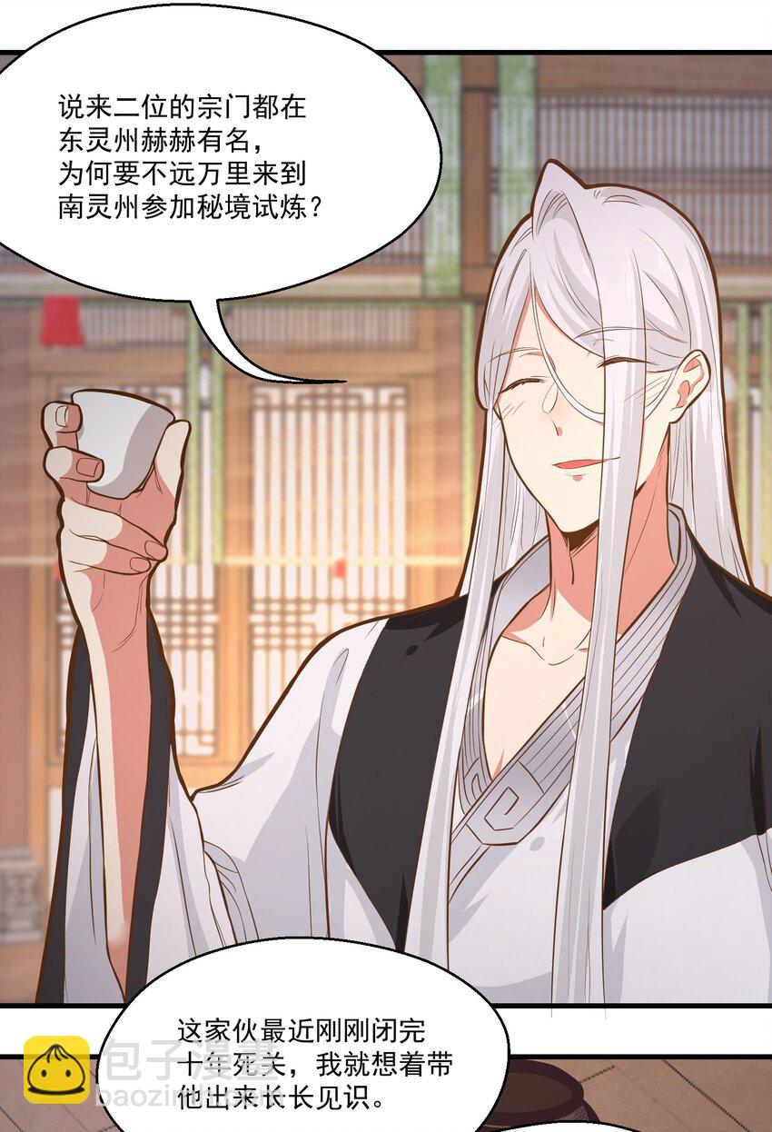 《被妖怪包围的我捡到了小魔女》015 黑灯瞎火 第17页