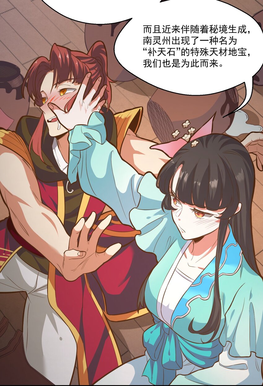 《被妖怪包围的我捡到了小魔女》015 黑灯瞎火 第18页
