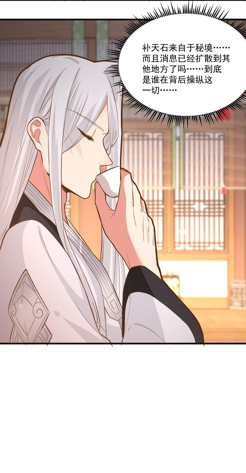 《被妖怪包围的我捡到了小魔女》015 黑灯瞎火 第19页