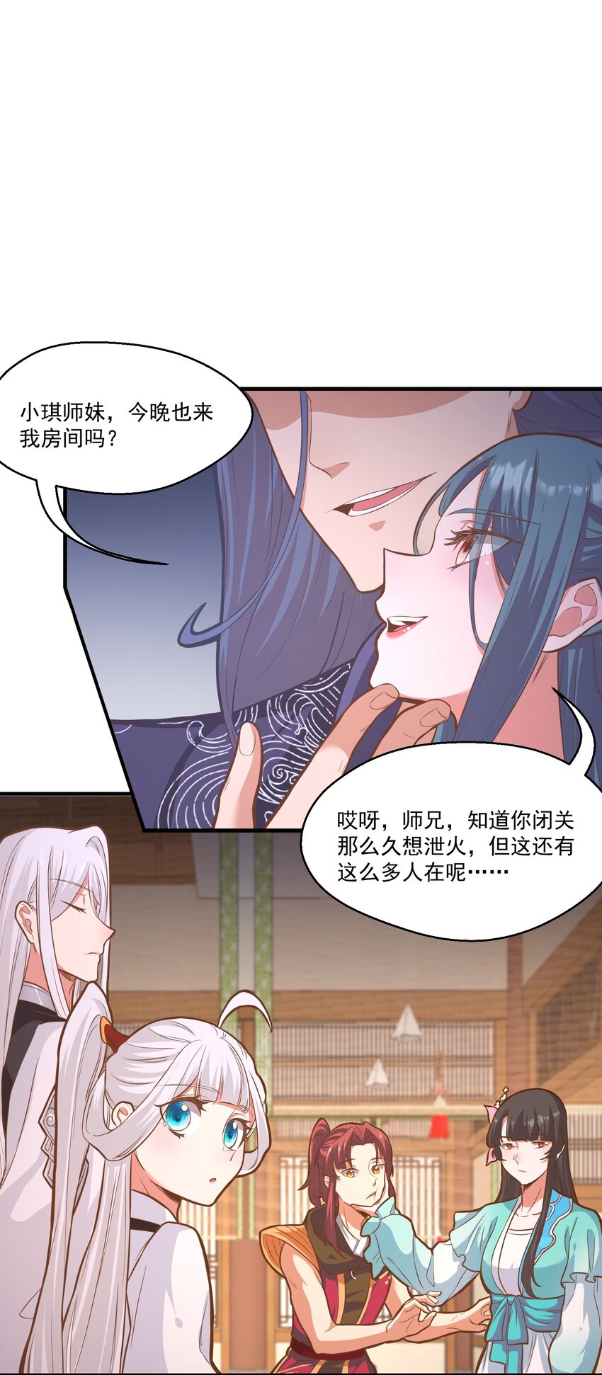 《被妖怪包围的我捡到了小魔女》015 黑灯瞎火 第20页