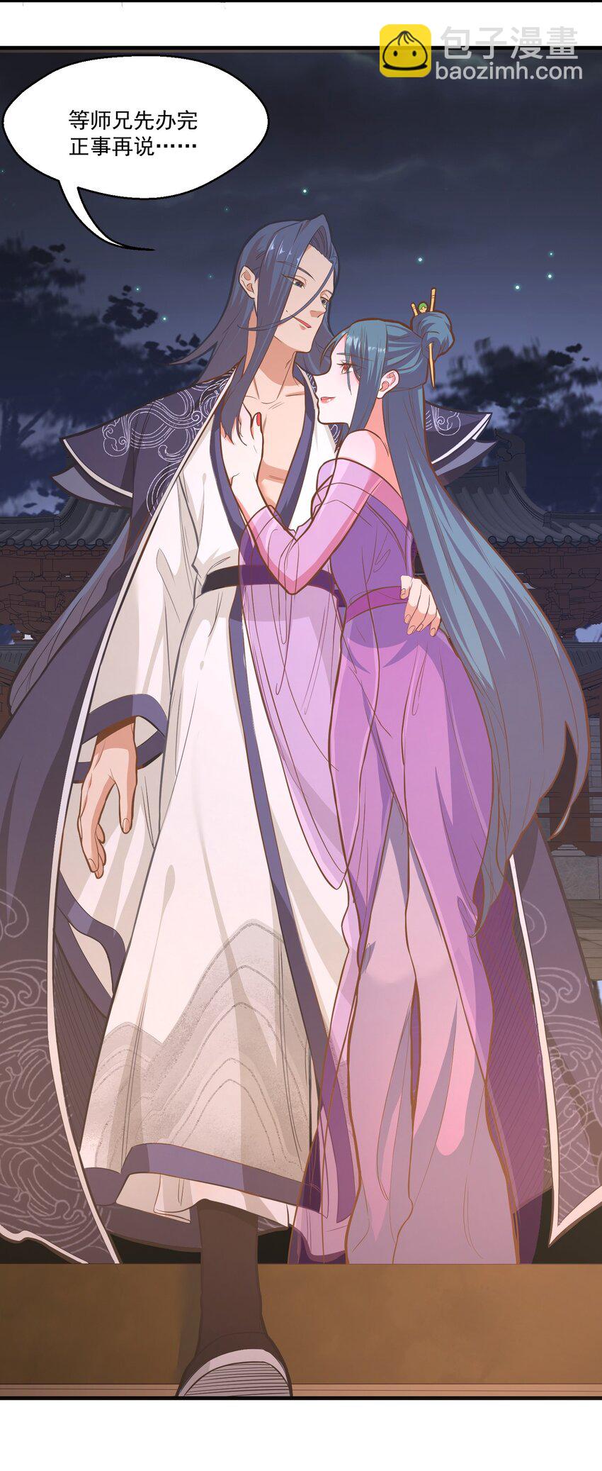 《被妖怪包围的我捡到了小魔女》015 黑灯瞎火 第21页