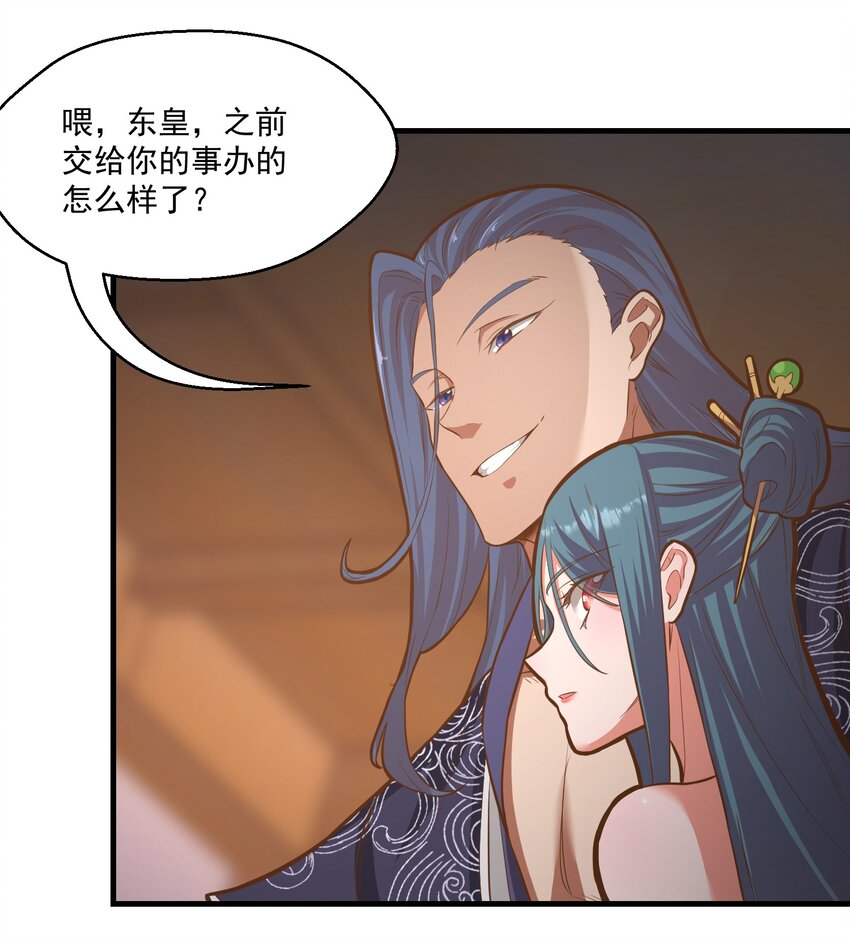 《被妖怪包围的我捡到了小魔女》015 黑灯瞎火 第22页