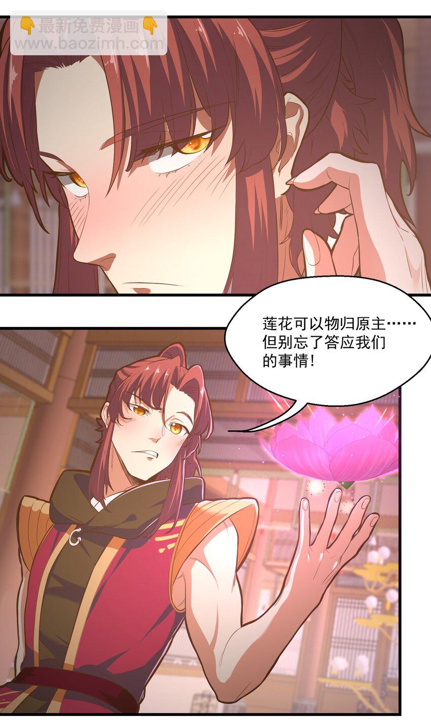 《被妖怪包围的我捡到了小魔女》015 黑灯瞎火 第23页