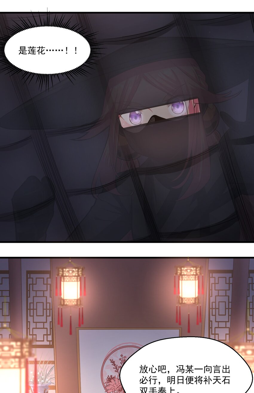 《被妖怪包围的我捡到了小魔女》015 黑灯瞎火 第25页