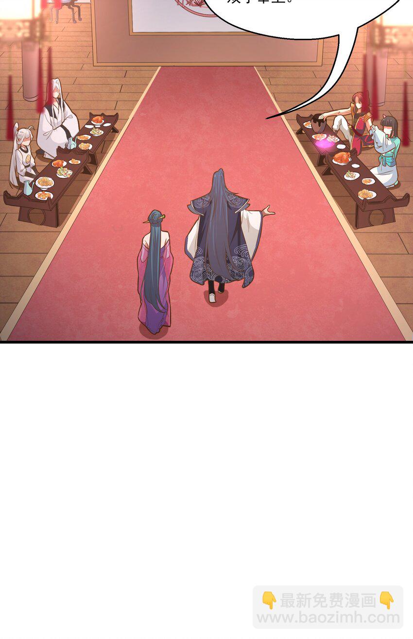 《被妖怪包围的我捡到了小魔女》015 黑灯瞎火 第26页