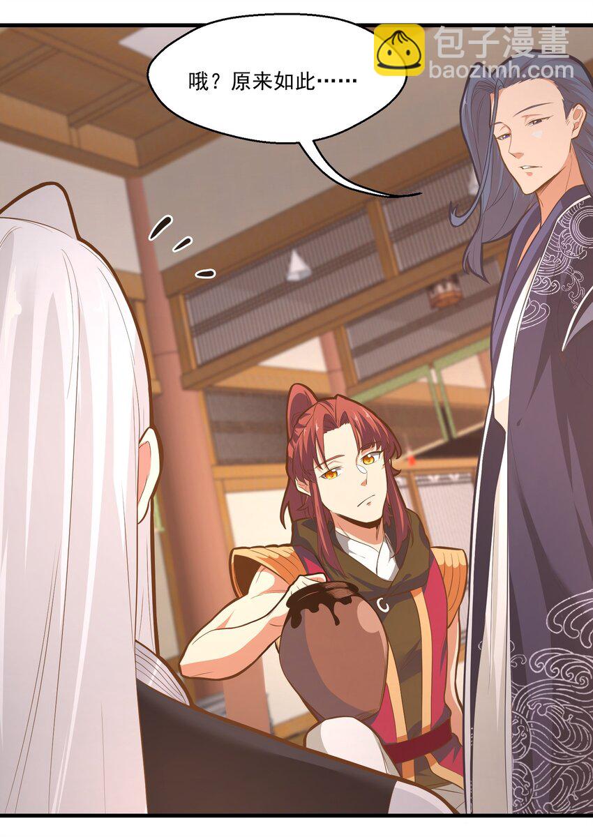 《被妖怪包围的我捡到了小魔女》015 黑灯瞎火 第29页