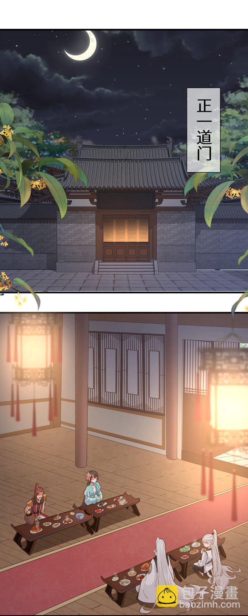 《被妖怪包围的我捡到了小魔女》015 黑灯瞎火 第2页