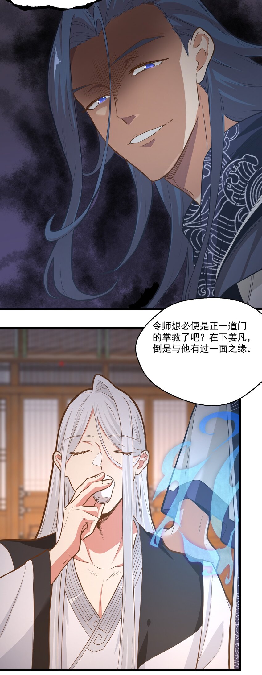 《被妖怪包围的我捡到了小魔女》015 黑灯瞎火 第32页