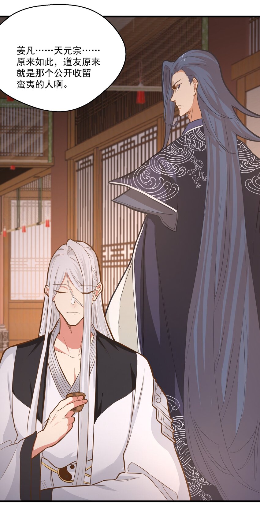 《被妖怪包围的我捡到了小魔女》015 黑灯瞎火 第33页