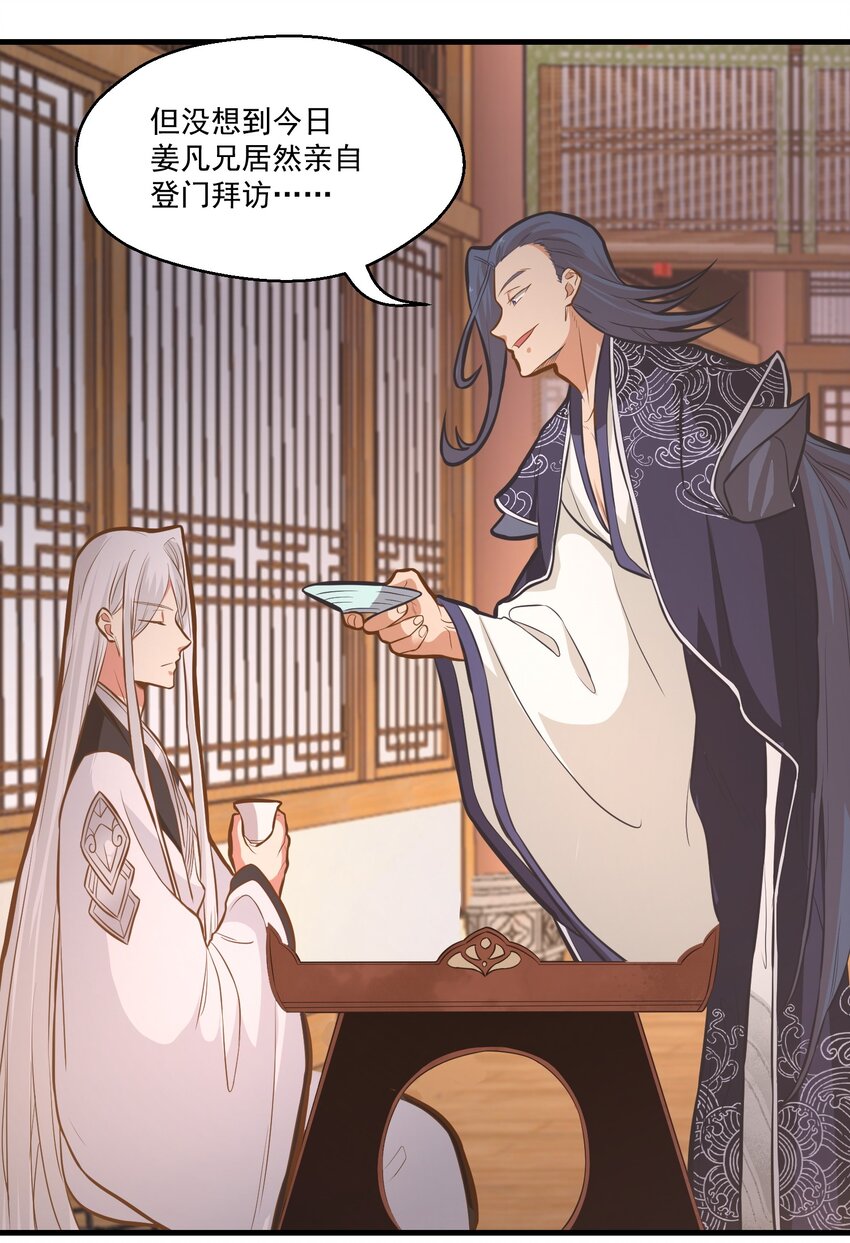 《被妖怪包围的我捡到了小魔女》015 黑灯瞎火 第35页