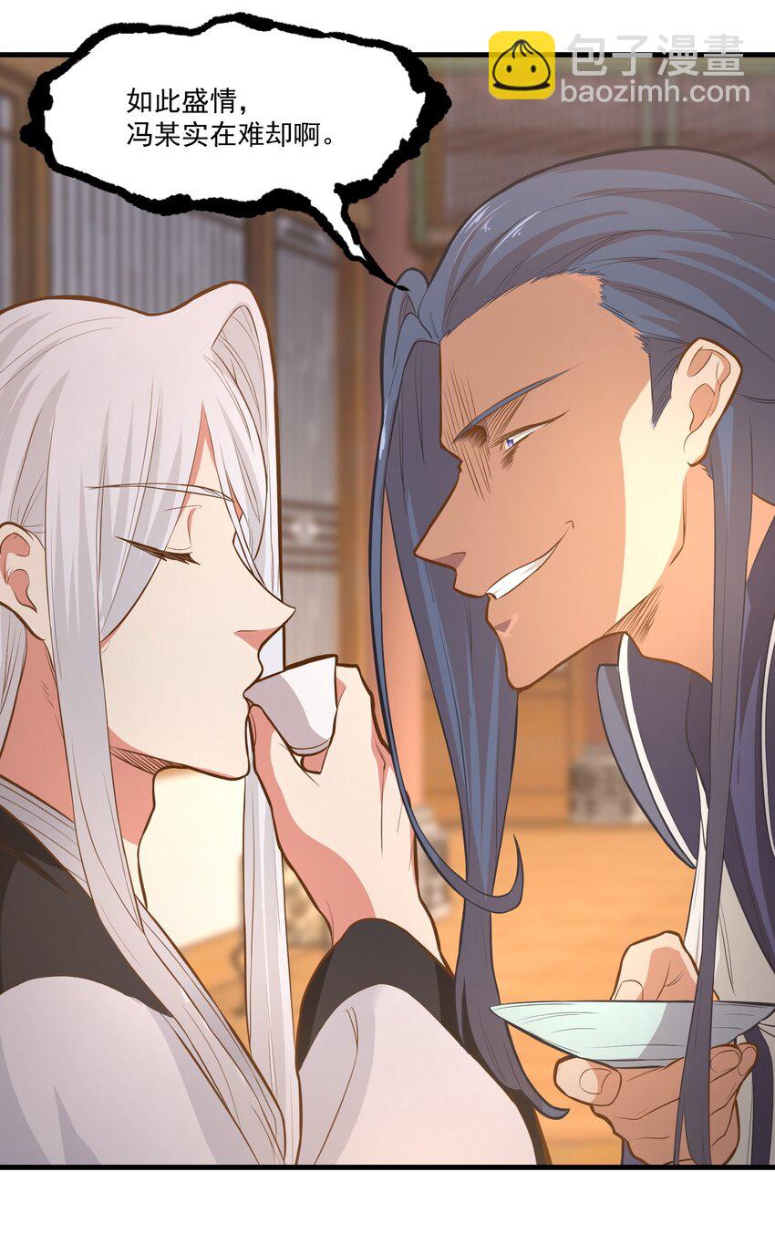 《被妖怪包围的我捡到了小魔女》015 黑灯瞎火 第36页
