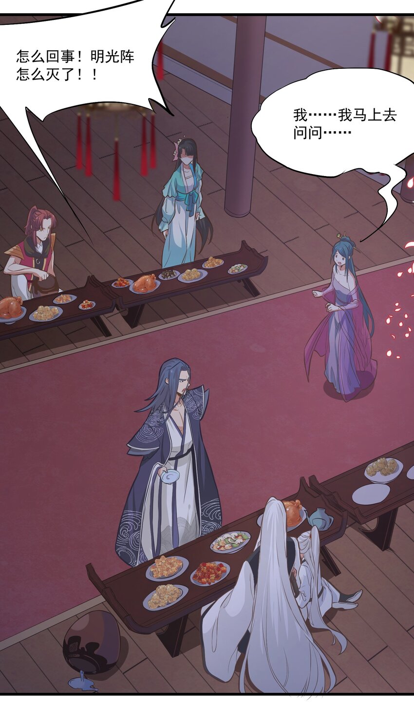 《被妖怪包围的我捡到了小魔女》015 黑灯瞎火 第38页