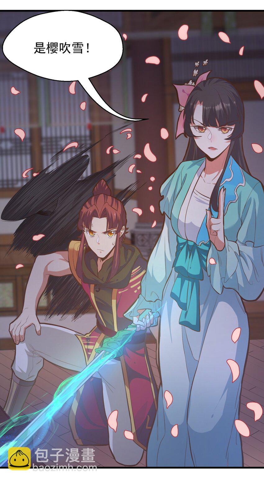 《被妖怪包围的我捡到了小魔女》015 黑灯瞎火 第41页