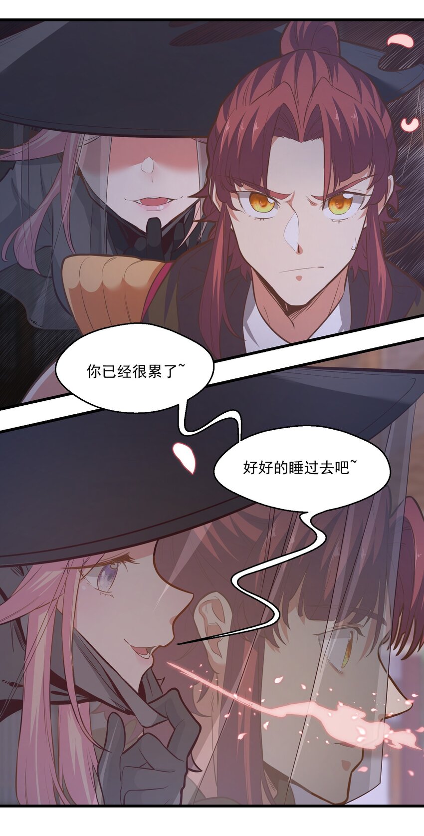 《被妖怪包围的我捡到了小魔女》015 黑灯瞎火 第42页