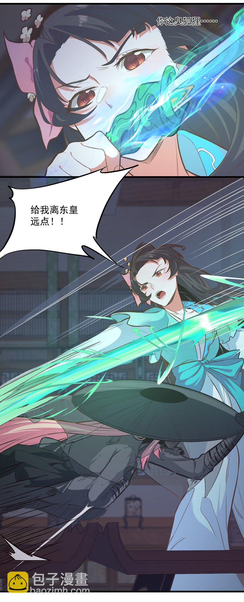 《被妖怪包围的我捡到了小魔女》015 黑灯瞎火 第44页