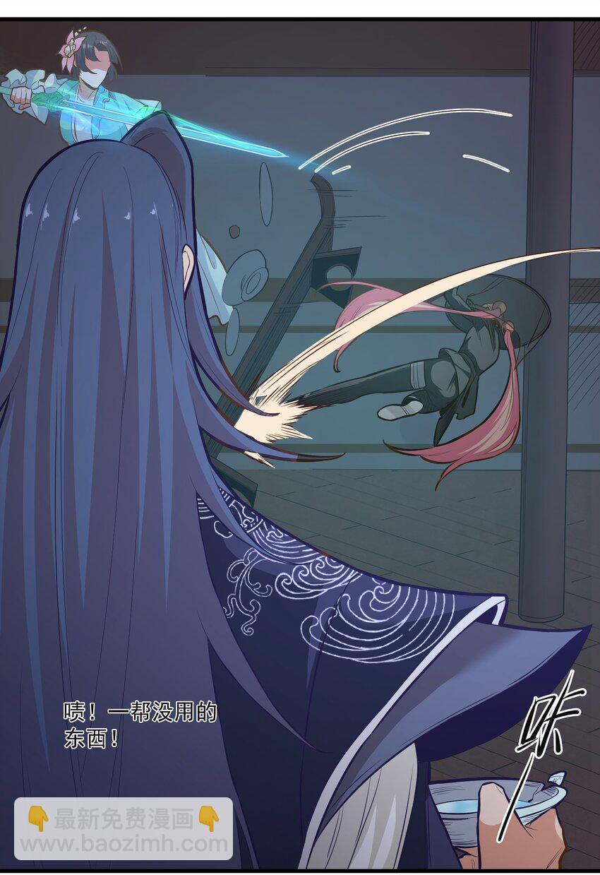 《被妖怪包围的我捡到了小魔女》015 黑灯瞎火 第45页