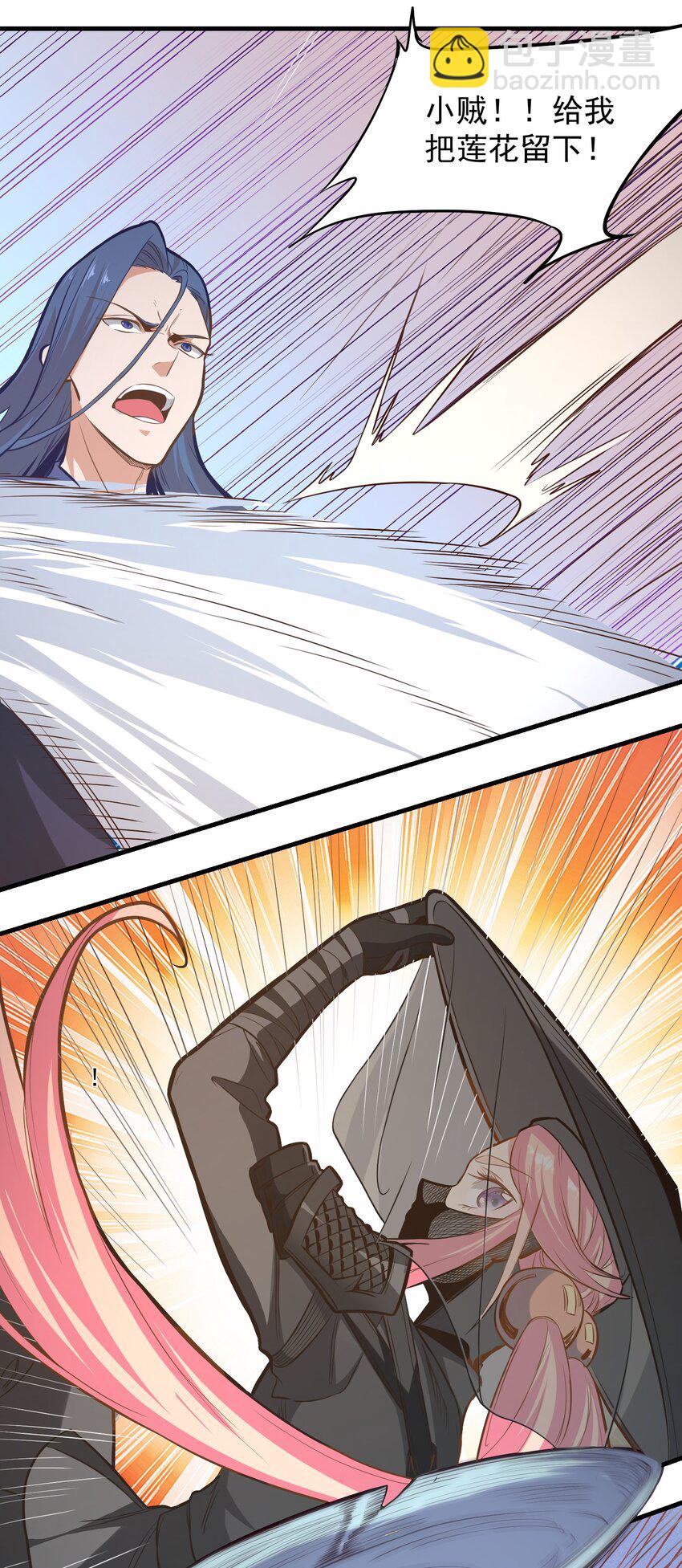 《被妖怪包围的我捡到了小魔女》015 黑灯瞎火 第46页
