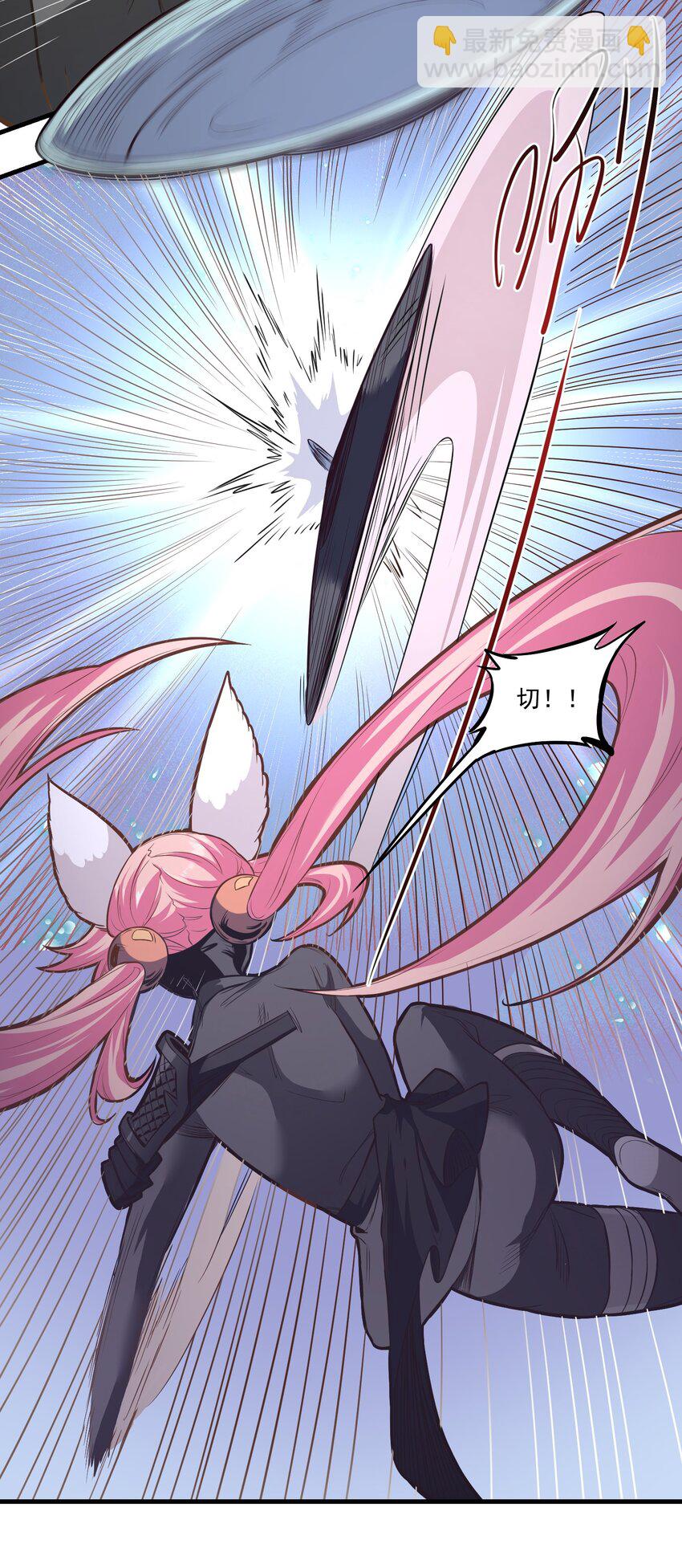 《被妖怪包围的我捡到了小魔女》015 黑灯瞎火 第47页