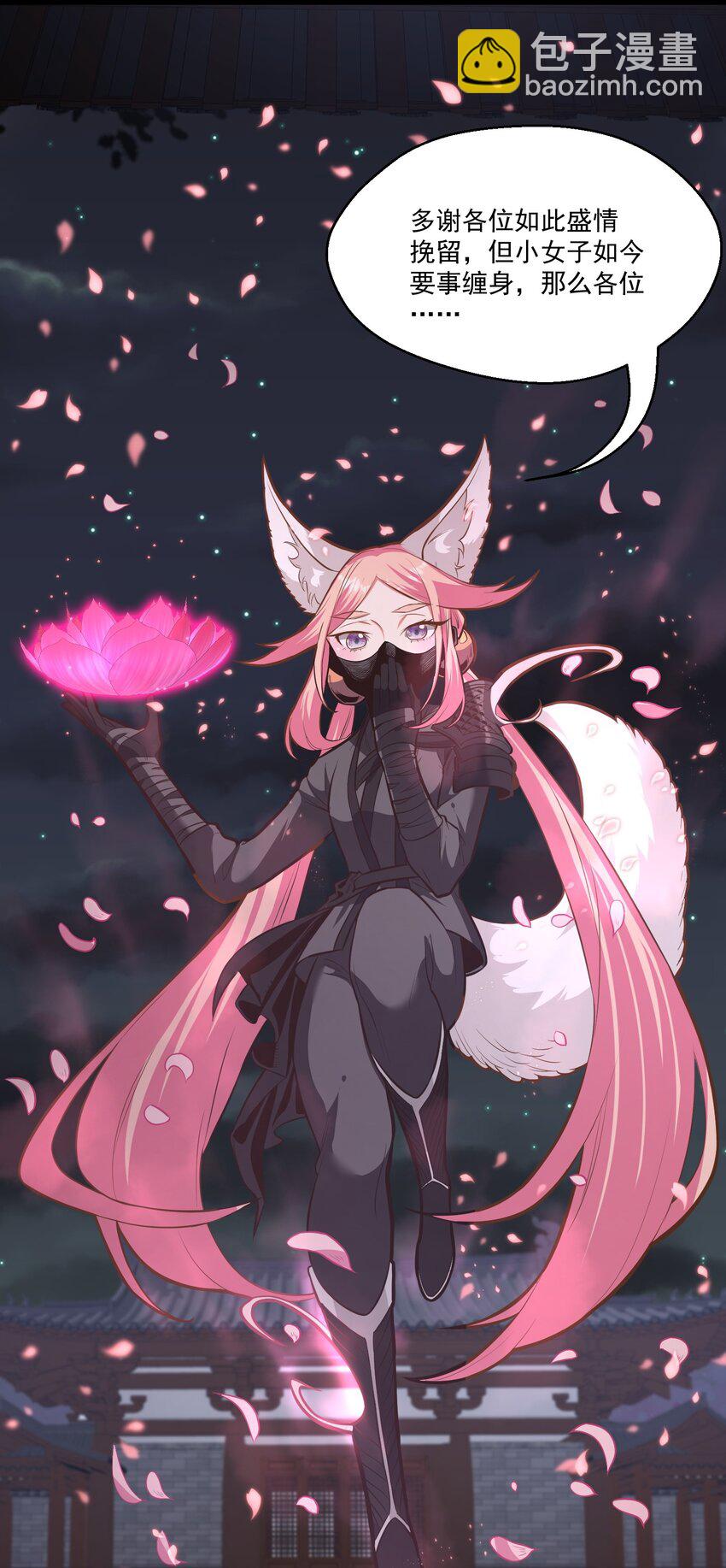 《被妖怪包围的我捡到了小魔女》015 黑灯瞎火 第49页