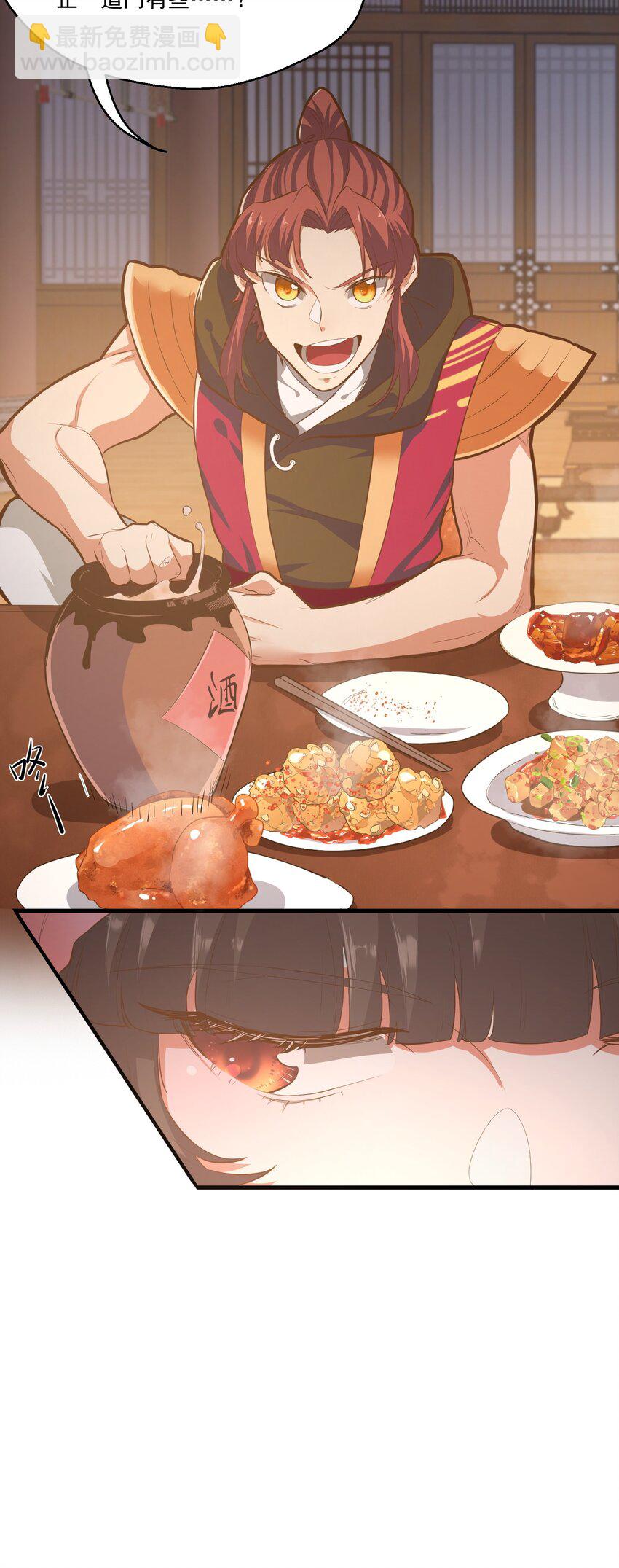《被妖怪包围的我捡到了小魔女》015 黑灯瞎火 第4页