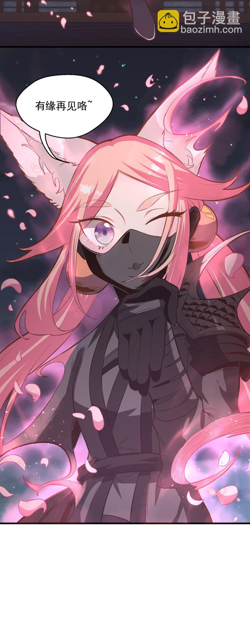《被妖怪包围的我捡到了小魔女》015 黑灯瞎火 第50页