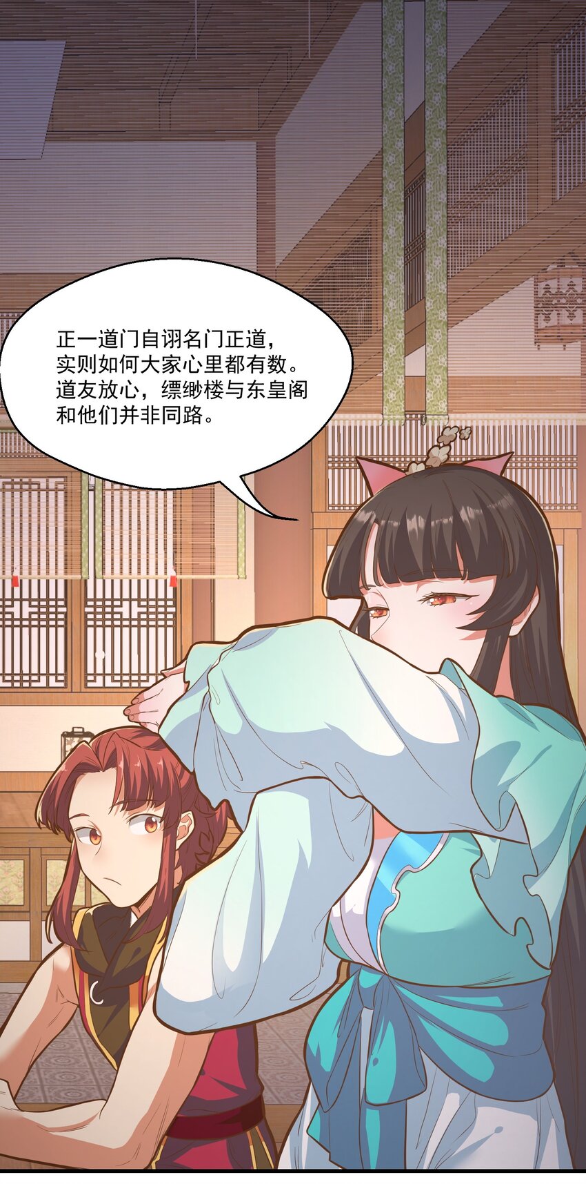 《被妖怪包围的我捡到了小魔女》015 黑灯瞎火 第5页
