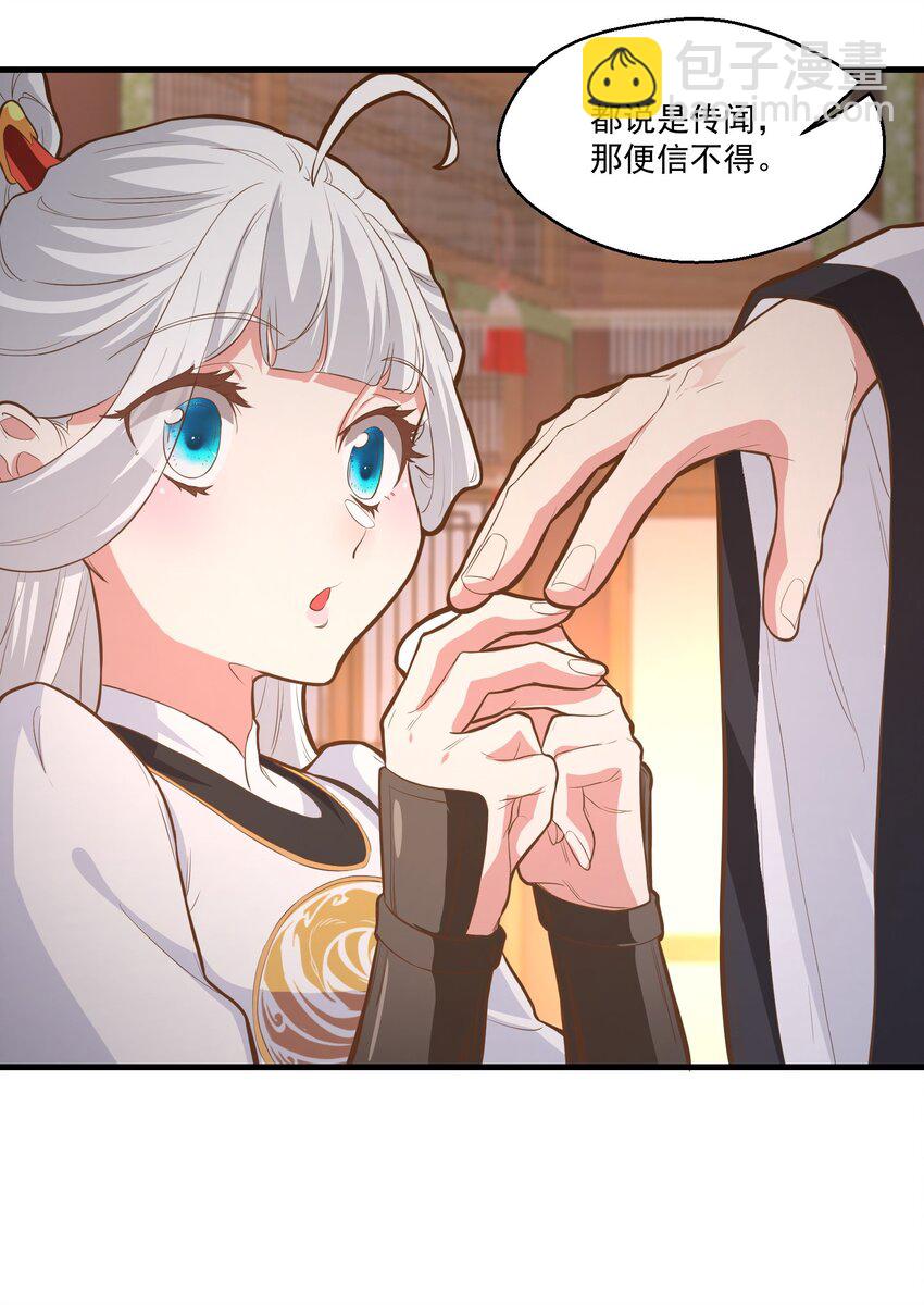 《被妖怪包围的我捡到了小魔女》015 黑灯瞎火 第7页