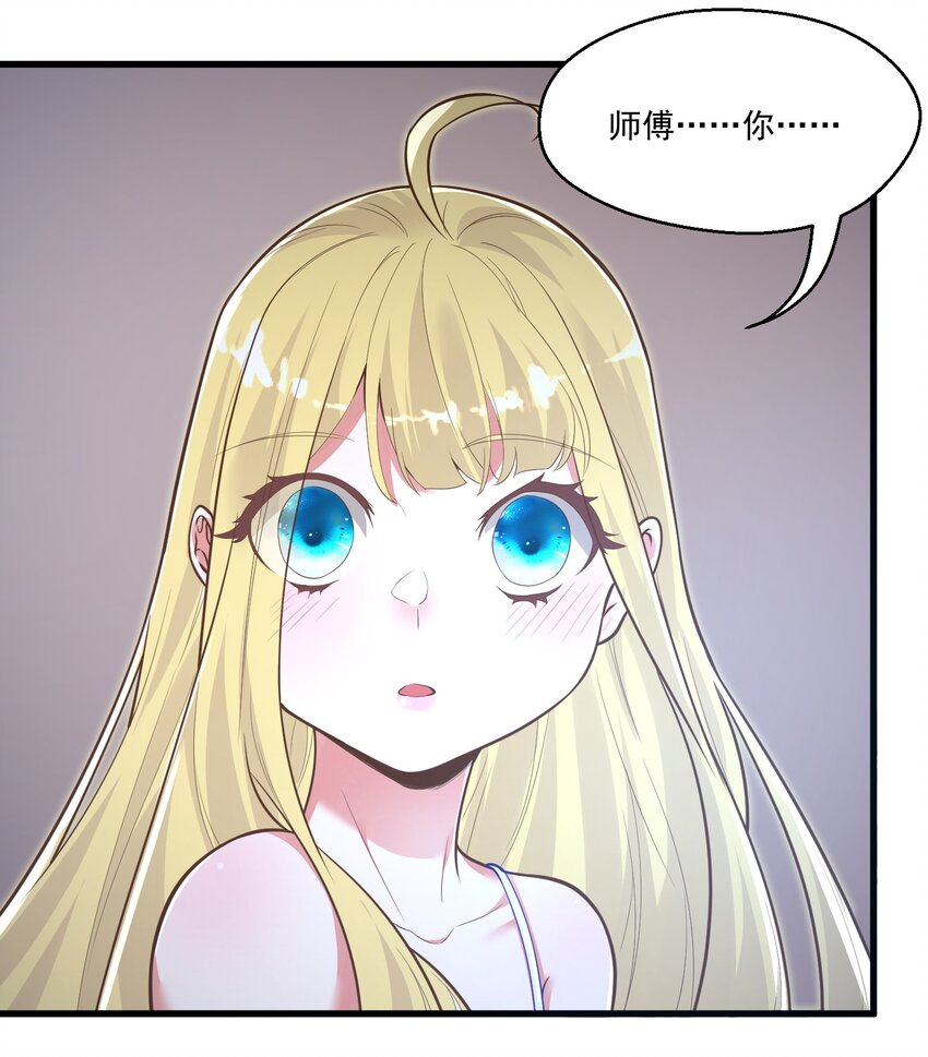 《被妖怪包围的我捡到了小魔女》013 灵州秘境 第10页