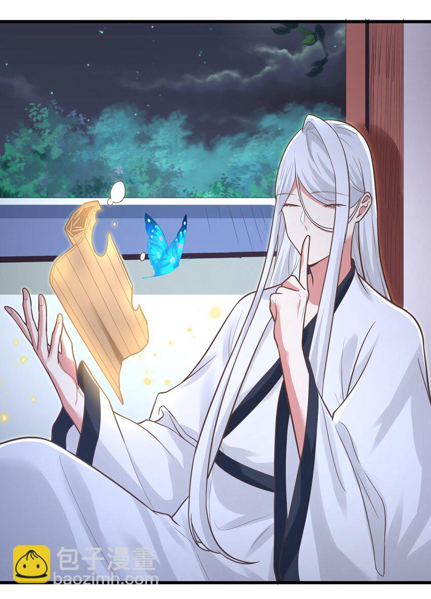 《被妖怪包围的我捡到了小魔女》013 灵州秘境 第11页