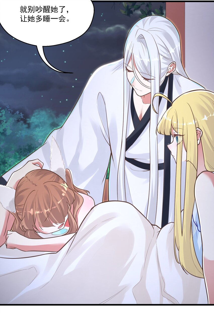 《被妖怪包围的我捡到了小魔女》013 灵州秘境 第13页