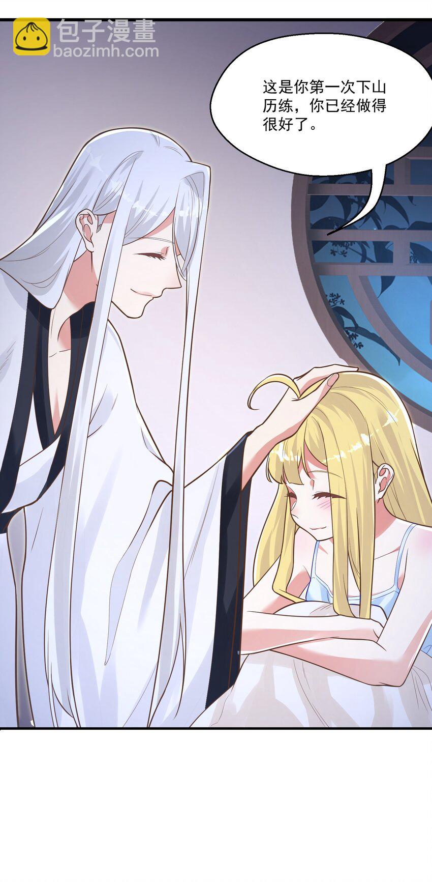 《被妖怪包围的我捡到了小魔女》013 灵州秘境 第14页