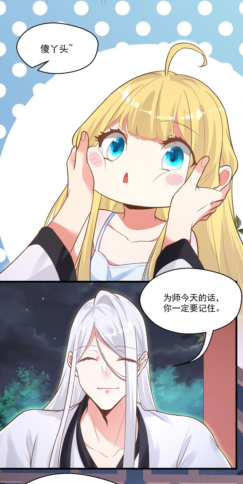 《被妖怪包围的我捡到了小魔女》013 灵州秘境 第16页
