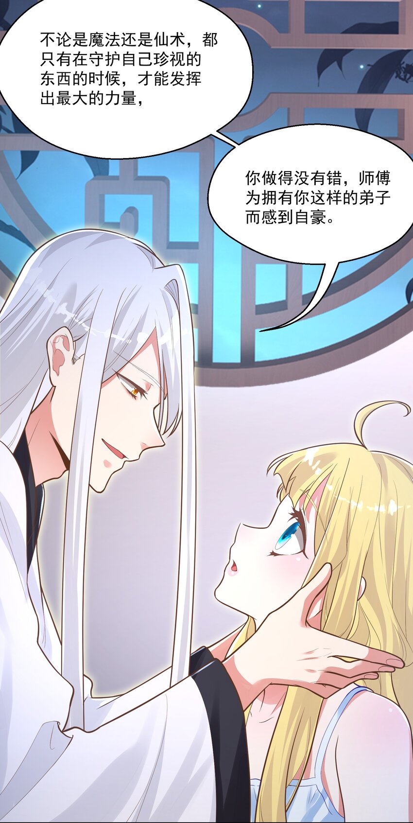 《被妖怪包围的我捡到了小魔女》013 灵州秘境 第17页