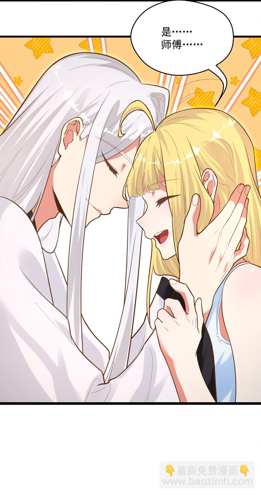 《被妖怪包围的我捡到了小魔女》013 灵州秘境 第18页