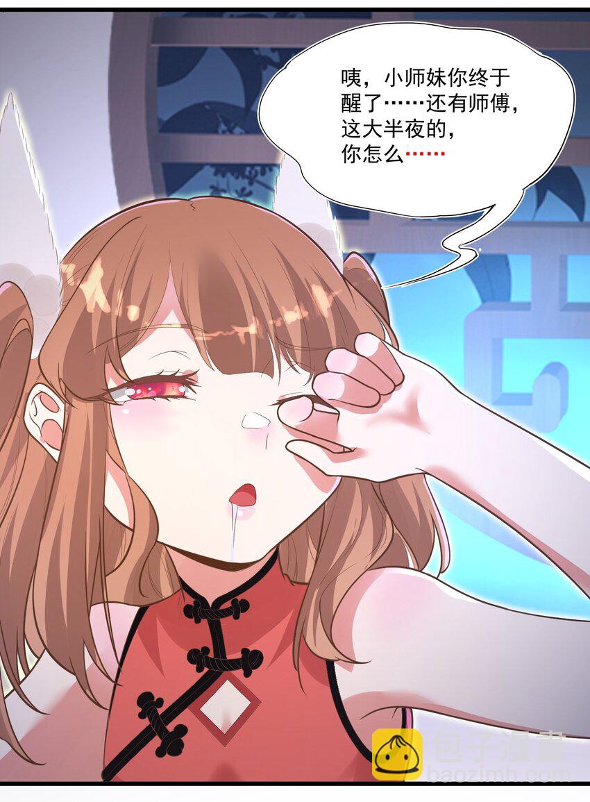 《被妖怪包围的我捡到了小魔女》013 灵州秘境 第20页