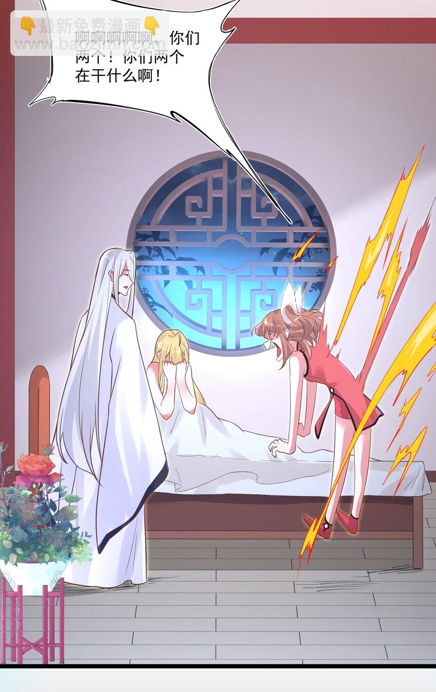 《被妖怪包围的我捡到了小魔女》013 灵州秘境 第22页