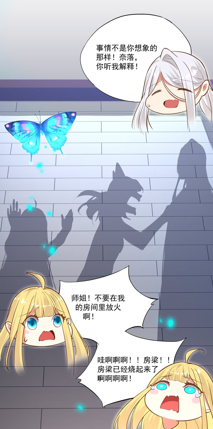 《被妖怪包围的我捡到了小魔女》013 灵州秘境 第23页