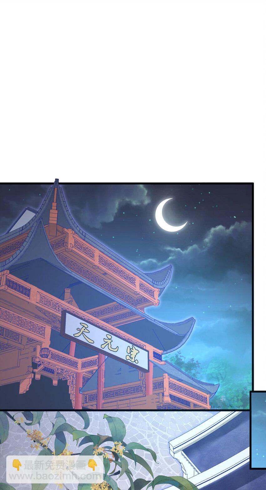 《被妖怪包围的我捡到了小魔女》013 灵州秘境 第2页