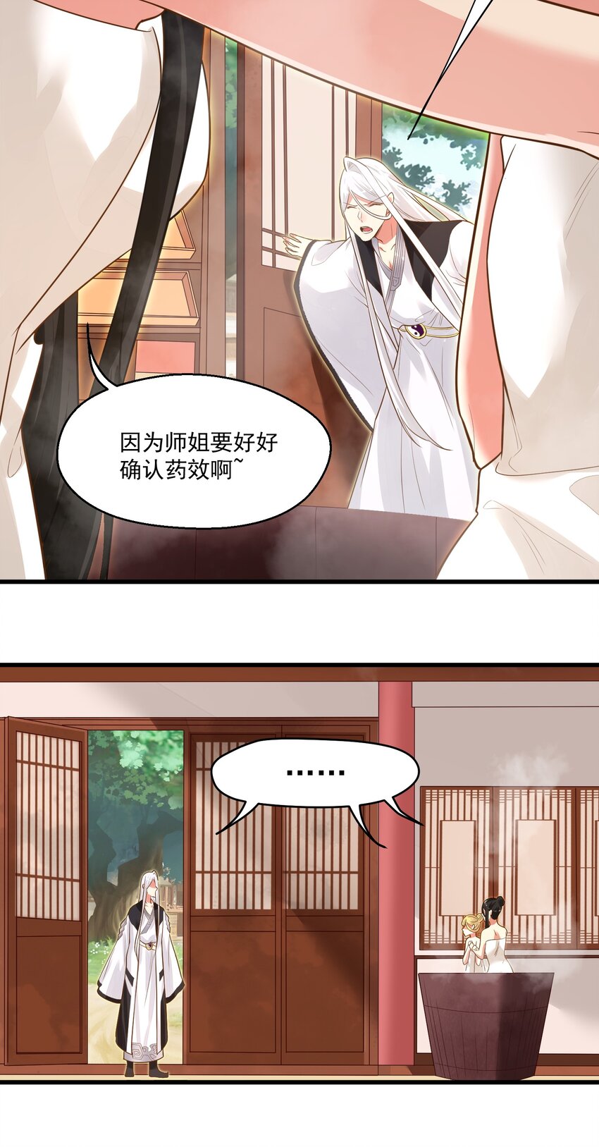 《被妖怪包围的我捡到了小魔女》013 灵州秘境 第30页