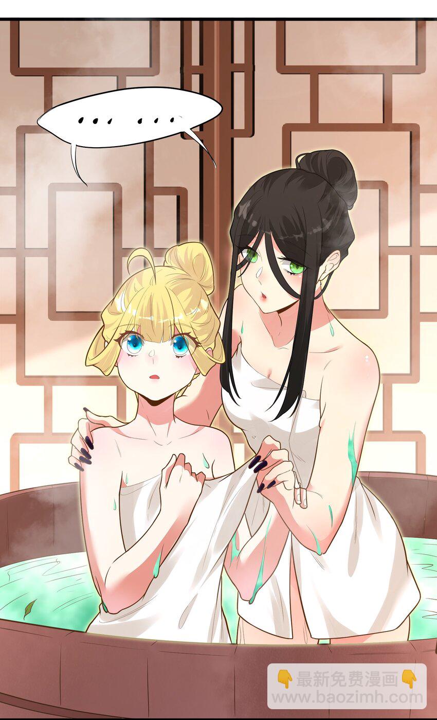 《被妖怪包围的我捡到了小魔女》013 灵州秘境 第31页