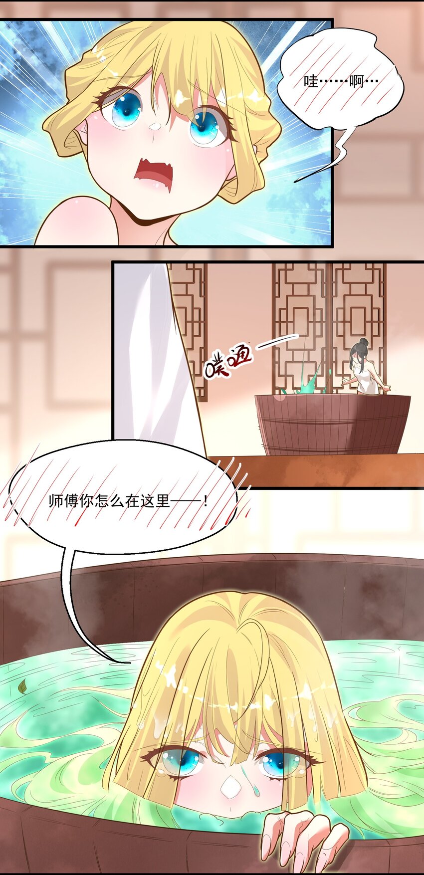 《被妖怪包围的我捡到了小魔女》013 灵州秘境 第32页