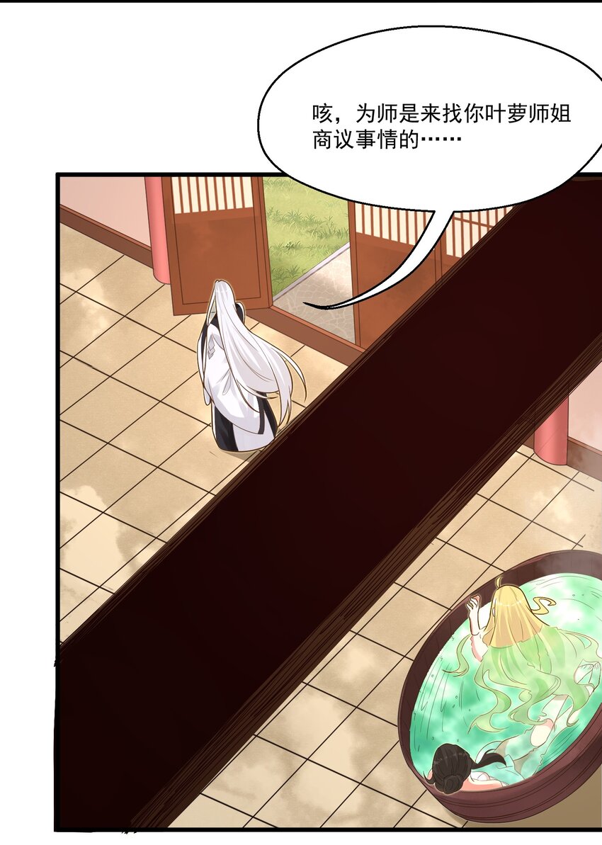 《被妖怪包围的我捡到了小魔女》013 灵州秘境 第33页