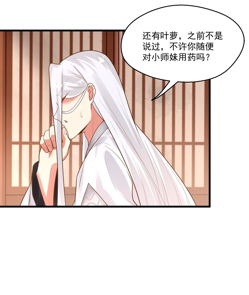 《被妖怪包围的我捡到了小魔女》013 灵州秘境 第34页